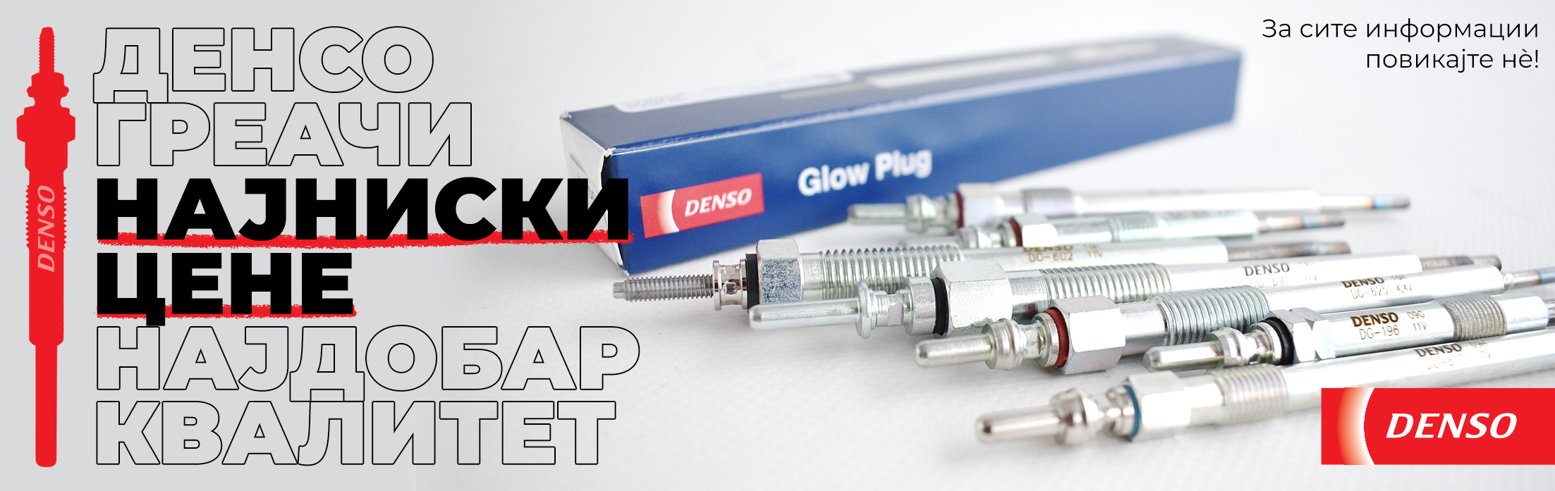 DENSO grejaci