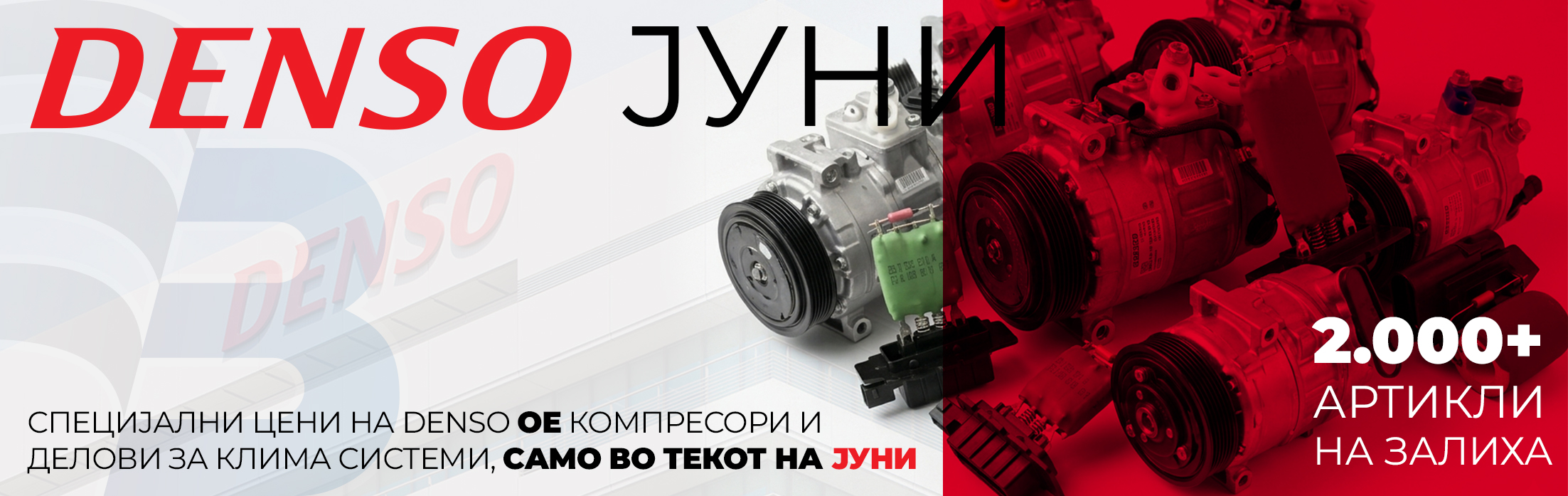 DENSO mkd 06-26